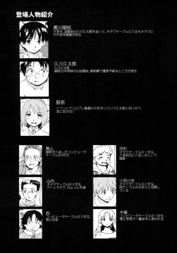 Page 39 of Akogare no Hito#0
