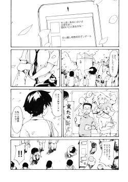 Page 4 of Akogare no Hito#0