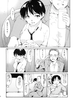 Page 9 of Akogare no Hito#0