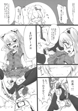 Page 27 of Kearuda no Yarashii Hon