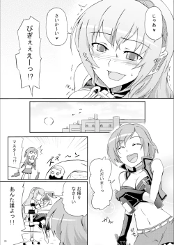 Page 19 of Megurine Luka no Toriatsukai Setsumeisho