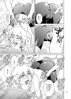 Page 14 of Spats;Gate PART6 Pokon's Fatality