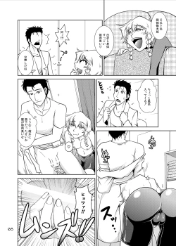 Page 7 of Spats;Gate PART6 Pokon's Fatality