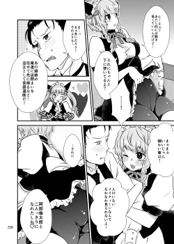 Page 19 of SPATS TO THE FUTURE