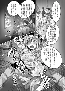 Page 8 of Kirisame Marisa Kyousei Zecchou Souchi