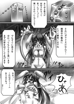 Page 8 of Udonge Kyousei Zecchou Souchi