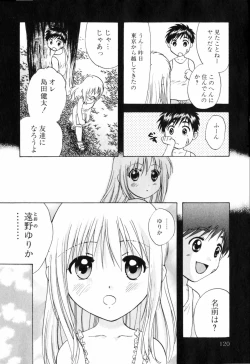 Page 121 of Love Care