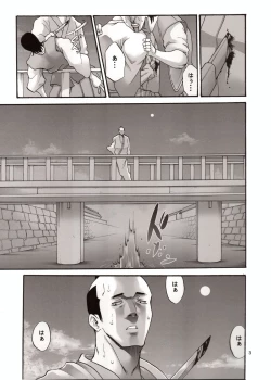 Page 2 of Tsukuyo-san ga Iyarashii Koto o Sarete Shimau Hanashi 4