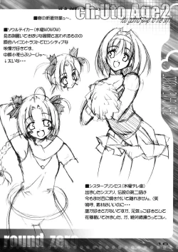 Page 15 of Ch.Uto Age 2