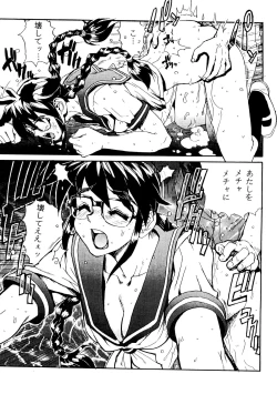 Page 7 of Sailor Fuku to Onna Kyoushi