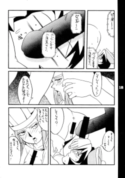 Page 18 of REDSOX VOL.5 "Gunyou Mikan"