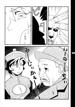 Page 8 of REDSOX VOL.5 "Gunyou Mikan"