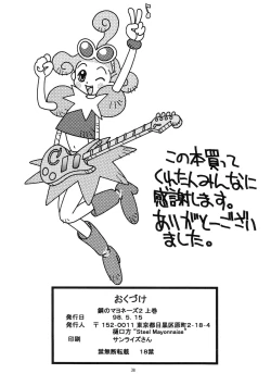 Page 38 of Steel Mayonnaise 2 Joukan