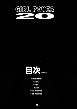 Page 20 of GIRL POWER vol.20