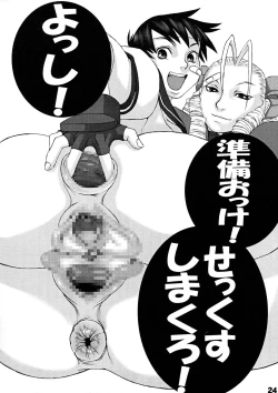 Page 24 of GIRL POWER vol.20