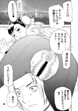 Page 29 of GIRL POWER vol.20