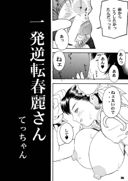 Page 30 of GIRL POWER vol.20