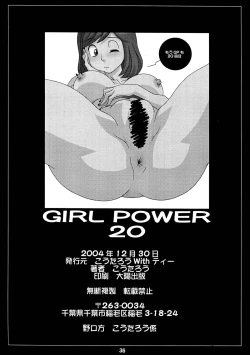 Page 36 of GIRL POWER vol.20