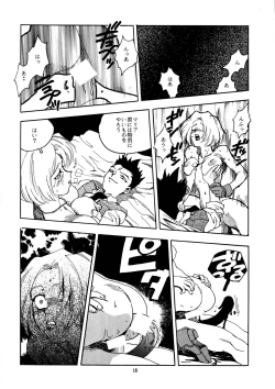 Page 16 of RENGE Ver.SAKURA