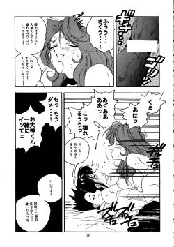 Page 29 of RENGE Ver.SAKURA