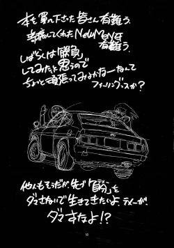 Page 53 of RENGE Ver.SAKURA