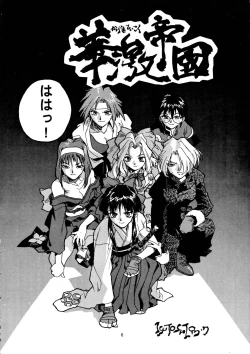 Page 6 of RENGE Ver.SAKURA