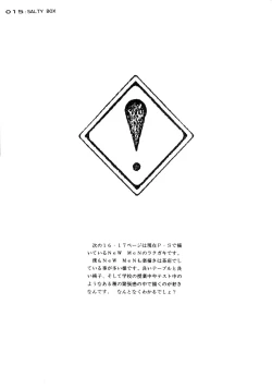 Page 15 of SALTY BOX