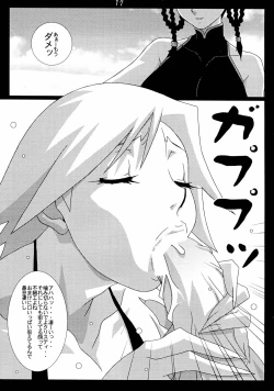 Page 17 of GIRL POWER Vol.18