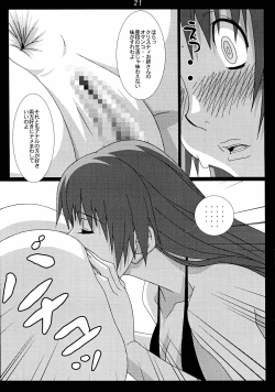 Page 21 of GIRL POWER Vol.18