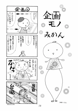 Page 28 of GIRL POWER Vol.18