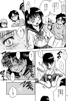 Page 14 of ココロノママニ 厩戸王子商業作品再録本