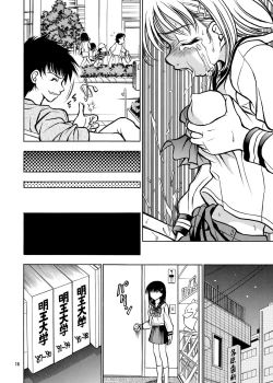 Page 15 of ココロノママニ 厩戸王子商業作品再録本