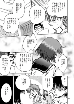 Page 18 of ココロノママニ 厩戸王子商業作品再録本
