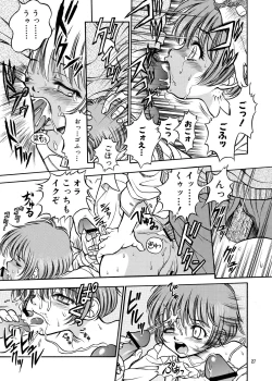 Page 26 of ココロノママニ 厩戸王子商業作品再録本