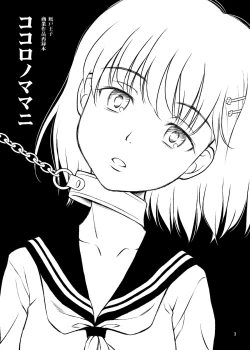 Page 2 of ココロノママニ 厩戸王子商業作品再録本