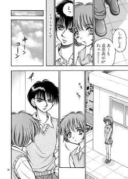 Page 33 of ココロノママニ 厩戸王子商業作品再録本