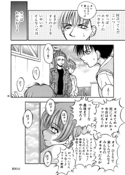 Page 37 of ココロノママニ 厩戸王子商業作品再録本