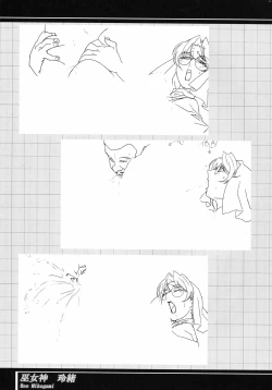 Page 17 of Immoral Sister R Genga Shuu