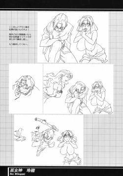 Page 21 of Immoral Sister R Genga Shuu