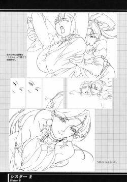 Page 33 of Immoral Sister R Genga Shuu