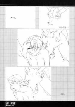 Page 45 of Immoral Sister R Genga Shuu