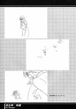 Page 7 of Immoral Sister R Genga Shuu