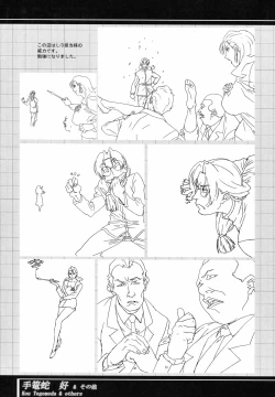 Page 95 of Immoral Sister R Genga Shuu