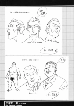 Page 97 of Immoral Sister R Genga Shuu