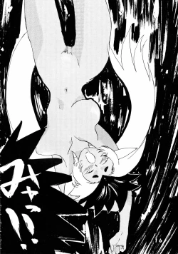 Page 16 of Muyou Yarou A-Team 5 Daiginjou