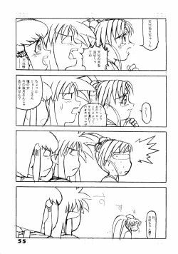 Page 55 of Muyou Yarou A-Team 5 Daiginjou