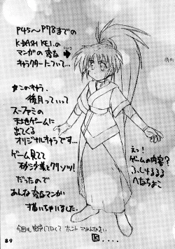 Page 89 of Muyou Yarou A-Team 5 Daiginjou