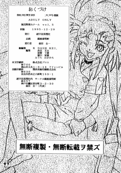 Page 97 of Muyou Yarou A-Team 5 Daiginjou