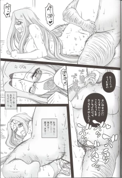 Page 13 of Netorareta Hime KiheiKouhen