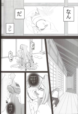 Page 26 of Netorareta Hime KiheiKouhen
